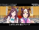 【MMDウマ娘】スペちゃん＆ドーベルちゃんのアニサマ2022 Sparkleを踊る