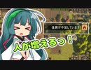 【Patron】ずん子、開拓するってよ＃１９