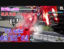 【MHRise:SB/PS5】傀異討究Lv300:バルファルク(赫耀) スラアク 05’52”62 TA wiki rules