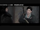 ライズオブローニン高杉　浮気詰問＆別れ話