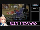 デジモンワールド_教えてエンジェモン_Part4（桜乃そら）
