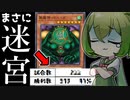 【超・逆風環境】「ゲート・ガーディアン」で最高ランクを目指した結果…【遊戯王マスターデュエル/ずんだもん】