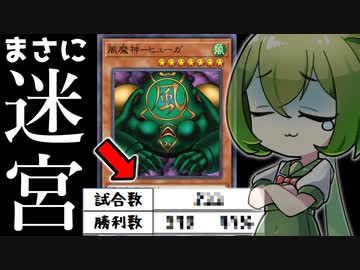 【超・逆風環境】「ゲート・ガーディアン」で最高ランクを目指した結果…【遊戯王マスターデュエル/ずんだもん】