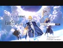 【ニコニコで】振り返ろうFGO【たぶん】