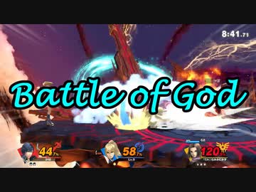 【マルチプレイ実況】ガチ勢の親友2人とアイテム戦＃４【スマブラSP】