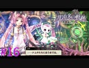 【那由多の軌跡】また逢う日まで【part16】