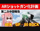 【BF2042】ノーパッド、キルログで見たことない装備の座!!!ストーリー413