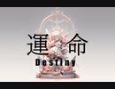 takkann 運命 feat. 初音ミク
