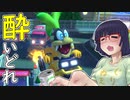 酔いどれドライバーセイカさん #533【マリオカート8DX】