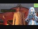 [VOICEROID実況]龍が如く0　誓いの場所_Part24