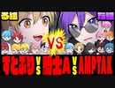 【アニメ】な組VSる組！？STPRファミリーでガチ喧嘩ｗｗｗ【すとぷり/Knight A - 騎士A -/AMPTAKxCOLORS(アンプタックカラーズ)】