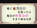 不完全devotee（TVsize） feat. V.I.P（可不、星界、裏命、狐子、羽累） / しーずーさん