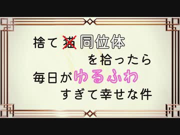 不完全devotee（TVsize） feat. V.I.P（可不、星界、裏命、狐子、羽累） / しーずーさん