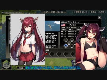 「大戦略SSB」台湾うｐ主が9割雑談ながら台湾を守るVOL.11(軍事訓練（迫真））【きりたん実況】