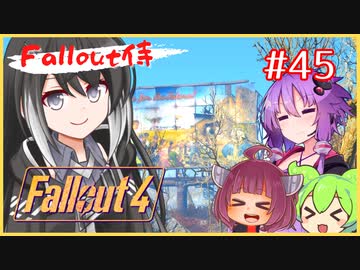 大型アップデートで起動しなくなるFallout侍【voiceroid実況】【Fallout4】【voicevox実況】【Fallout侍】