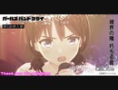 【ガールズバンドクライ 第五話 挿入歌 】『視界の隅 朽ちる音(What to raise) / 新川崎(仮)』By トゲナシトゲアリ Guitar & Bass cover Full Version