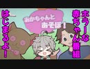 深夜2時放送の赤ちゃん番組が普通なわけがない【あかちゃんとあそぼ！】