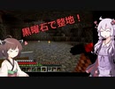 【MINECRAFT自作MOD】超耐久  黒曜石ツール  この世の理を変えていく#40