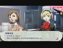 【実況】社会人３年目ワイ、可愛い女の背後霊と化す Part39【ペルソナ３ポータブル】