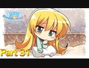 【実況】突然の告白、灯里の戸惑い―『のーぶる☆わーくす』 part31