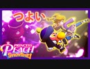 キラリスタと協力して脱出するピーチ#17