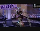 【FF15☆part191】FF上級者(自称)がFINAL FANTASYシリーズ1から楽しく実況プレイ♪