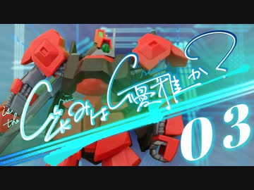 【クトゥルフ神話TRPG】帰ってきたクズどものクトゥルフ -笑みは優雅か？- 03