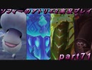 【初見実況】今度は夢の世界で錬金術をする少女の物語 part71【ソフィーのアトリエ2】