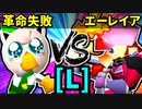 【大型ダブルス大会】64スマブラCPUトナメ実況【第二十二回】[L側] [三回戦第三試合]