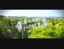 ニコ動で見る日本の風景“千葉県 長南町 笠森観音頂上”