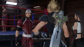 [FF7リバース] 第16回(16-3) ジーナンの依頼