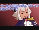 みんなとダンジョン探索【ぐーたら魔王のギルドライフ】実況プレイ第５３９回