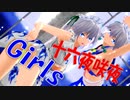 【東方MMD】［Girls］ジャンバーとミニスカの十六夜咲夜～ワイルド系咲夜～1080p60fps