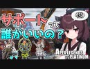 【Apex Legends】キャラピックを増やしたい東北きりたん サポート編【VOICEROID実況】