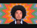 迫真空手部 ファンクの裏技