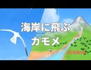 【ゲーム制作 / 鳥フライト】#1 フライトゲームの制作を再開しました