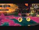 【スプラトゥーン3】適当実況プレイ part88