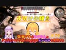 【Baldur'sGate3】弦巻マキはゆかりんとダンジョンズ&ドラゴンズみたいな影の世界を冒険するpart79【VOICEROID実況】