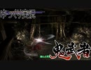 【ゆっくり実況】田中が切る！Part4【鬼武者2】