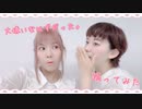 【ゆず×りす】大嫌いなはずだった