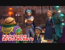 【ドラゴンクエスト11S】「勇者」とは何なのか。プチャラオ村に到着…九份を彷彿させる美しい街並み！【Part103】