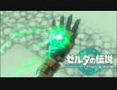 超元気玉『ゼルダの伝説 ティアーズ オブ ザ キングダム#3