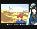 【FE烈火の剣実況】part34【茜屋響】