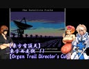 【東方有頂天】東方西走鉄　１１　【Organ Trail Director's Cut】