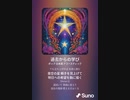 音楽作ってみた♯∞