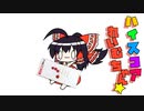 【東方手書きショート】ブチギレ!！れいむちゃん☆2955