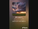 音楽作ってみた♯∞
