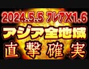 20240504_【ピンチorチャンス⁉︎】両●○糸吉ネ土は後者として利用する可能性大！！