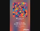 音楽作ってみた♯∞