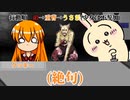 会話不可能なクトゥルフ神話TRPG #4【ゆっくりTRPG】